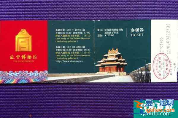 故宫门票可以现场买吗 可以但是依旧需要扫码？