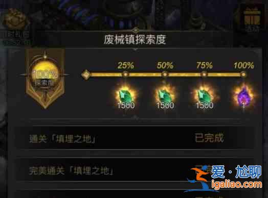 地下城堡3：魂之诗废械镇通关流程攻略：废械镇通关流程细节分享？