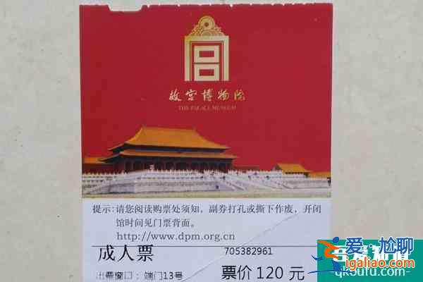 故宫门票可以现场买吗 可以但是依旧需要扫码？