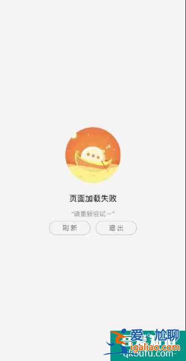 淘宝因双11预售崩了！官方：不熬夜的你们这么猛吗？