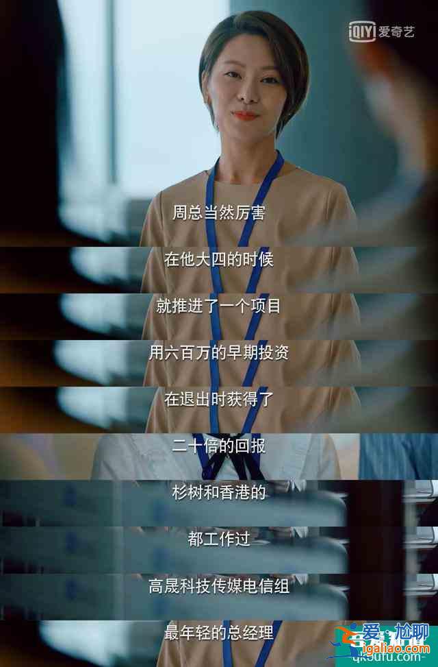 二十不惑！从面试到工作，最年轻的VP周寻教你做优秀职场人？