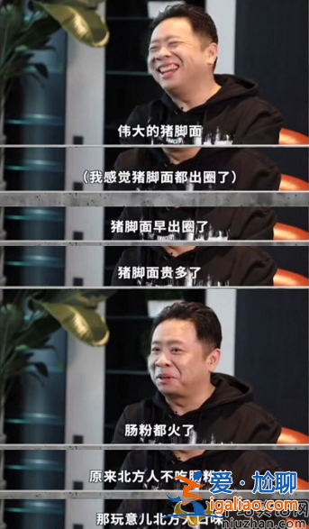 狂飙里的猪脚面是张颂文改的 网友留言太真实牛逼哄哄