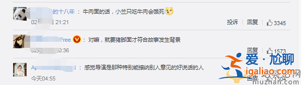 狂飙里的猪脚面是张颂文改的 网友留言太真实牛逼哄哄