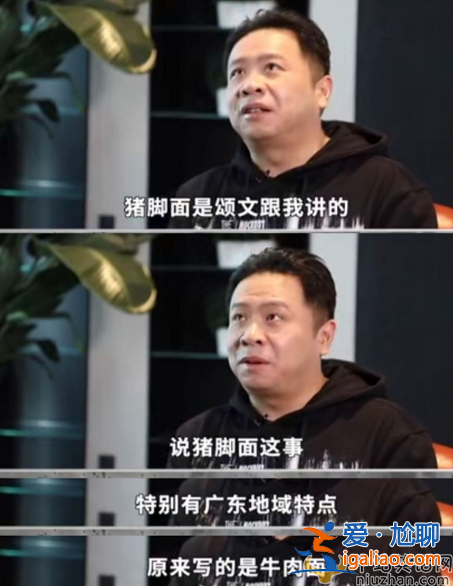 狂飙里的猪脚面是张颂文改的 网友留言太真实牛逼哄哄