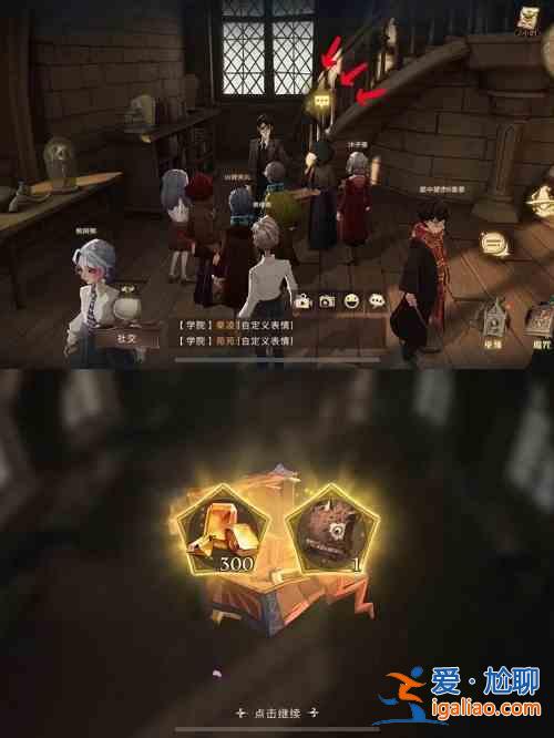 哈利波特魔法觉醒体验服更新内容分享：新增四个彩蛋位置一览？
