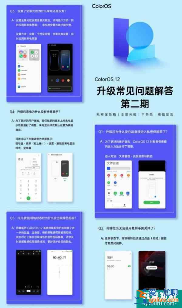 ColorOS 12升级预告：手势指示条将会透明化，屏幕视觉体验再提升？