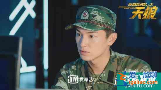 《反恐特战队之天狼》李幼斌机智化险为夷  魏晨周庭伊开启战斗模式？