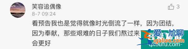 抗疫剧《在一起》还原度高获赞，网友：快配上英文字幕？