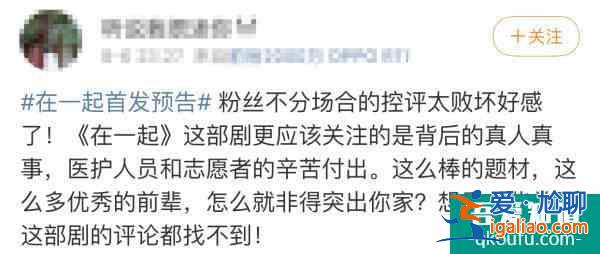 抗疫剧《在一起》还原度高获赞，网友：快配上英文字幕？