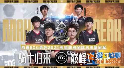 云顶之弈贺夺冠活动分享：免费的小小英雄蛋和棋盘皮肤领取一览？