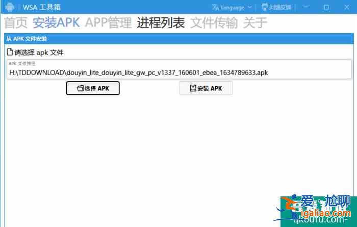 无需命令行教你在Windows 11傻瓜式安装Android App？