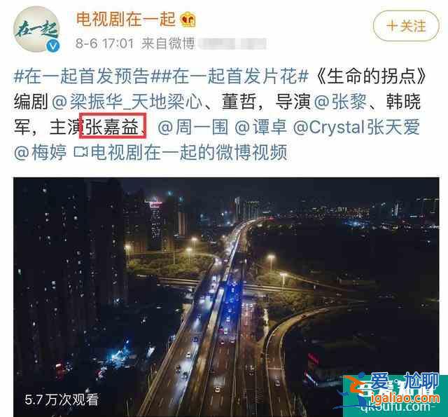 张嘉译改名了？《在一起》剧组没有打错字，他的工作室认证也改了？