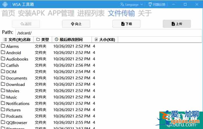 无需命令行教你在Windows 11傻瓜式安装Android App？