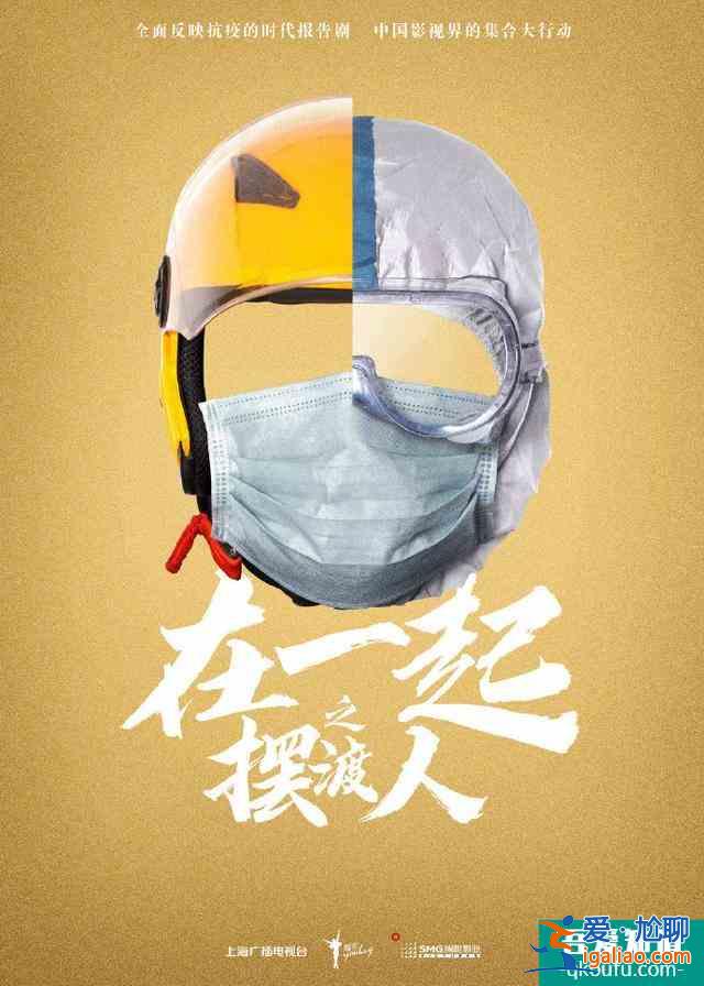 《在一起》首发片花：杨洋邓伦靳东朱亚文黄景瑜等，感动油然而生？