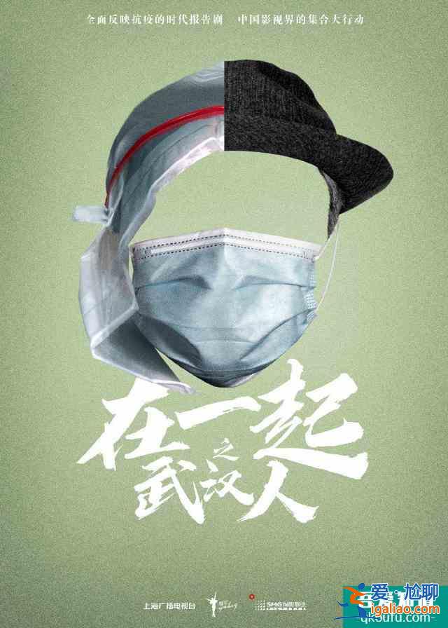 《在一起》首发片花：杨洋邓伦靳东朱亚文黄景瑜等，感动油然而生？
