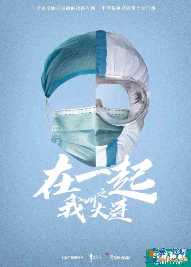 《在一起》首发片花：杨洋邓伦靳东朱亚文黄景瑜等，感动油然而生？