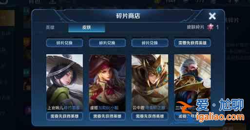 王者荣耀碎片商店更新规则一览：碎片商店更新分析说明？