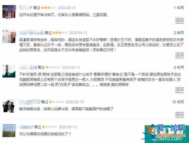 《幸福还会来敲门》首播，剧情狗血惹观众吐槽，聂远最惨男主上线？