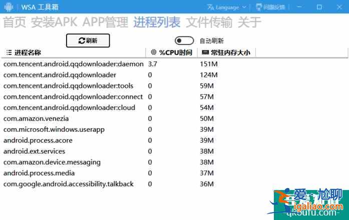 无需命令行教你在Windows 11傻瓜式安装Android App？