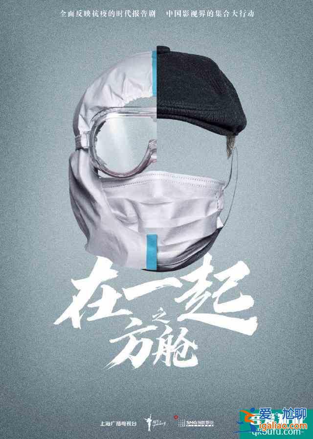 《在一起》首发片花：杨洋邓伦靳东朱亚文黄景瑜等，感动油然而生？