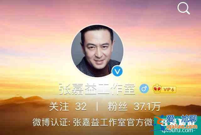 张嘉译改名了？《在一起》剧组没有打错字，他的工作室认证也改了？
