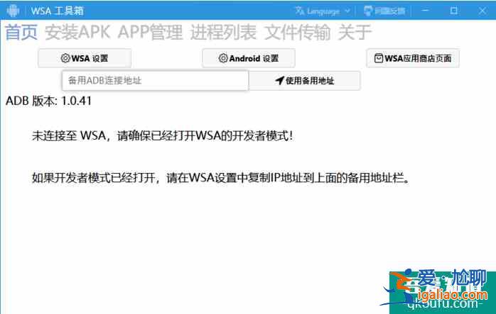 无需命令行教你在Windows 11傻瓜式安装Android App？