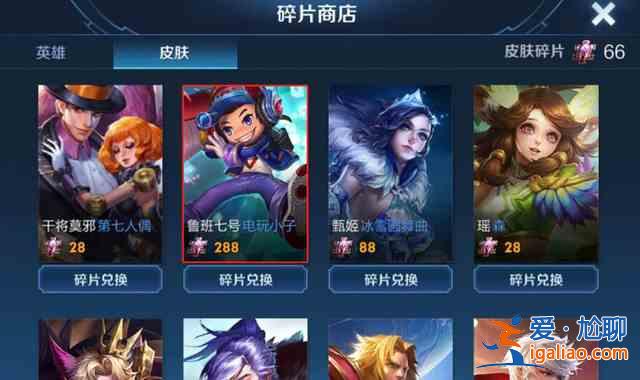 王者荣耀碎片商店更新规则一览：碎片商店更新分析说明？