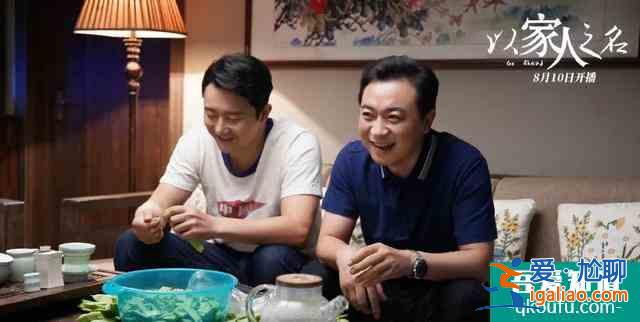 《以家人之名》：三个被亲妈抛弃的孩子，命运却各不相同？
