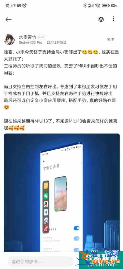 MIUI 12.5开发版上线全局小窗米粉：实在是太舒服了？