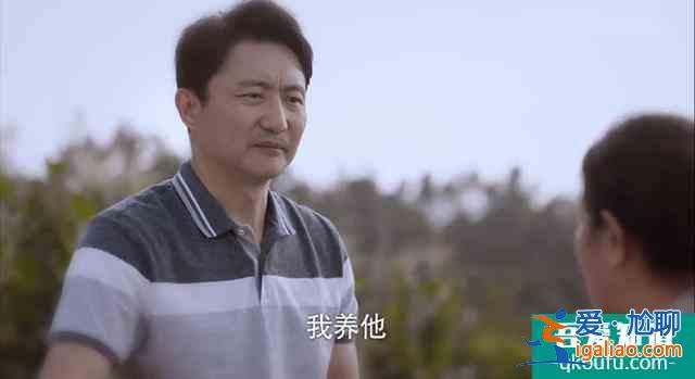 《以家人之名》，贺子秋生父出现，李海潮被嫌不是亲爹？