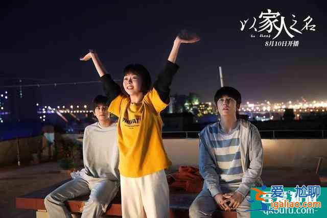 《以家人之名》：三个被亲妈抛弃的孩子，命运却各不相同？