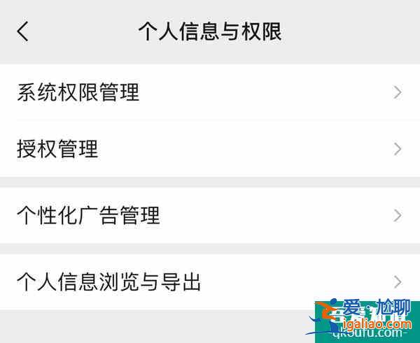 又有新功能！微信已支持导出个人信息还不快试试？