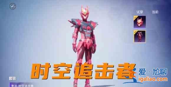 和平精英SS15赛季结束时间一览：SS15赛季结束内容介绍？