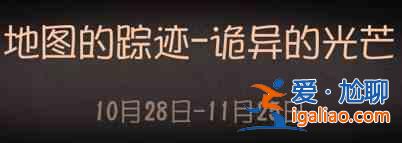 第五人格庄园推演日记第二幕结局解读：庄园推演日记第二幕结局细节分享？