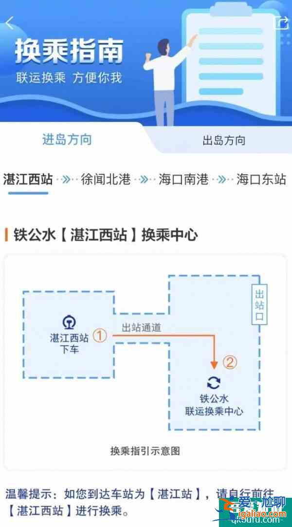 12306能买船票了 铁水联运产品正式上线铁路12306APP？