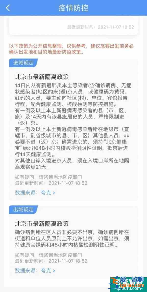12306能买船票了 铁水联运产品正式上线铁路12306APP？