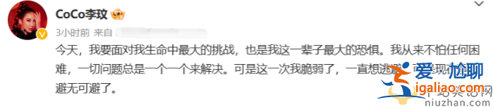 李玟怎么了？自爆左腿有缺陷目前不能走路 医院祈祷面露疲惫