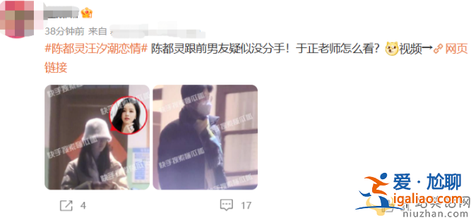 陈都灵汪汐潮疑复合！深夜一同外出不避嫌 网友表示好马不吃回头草