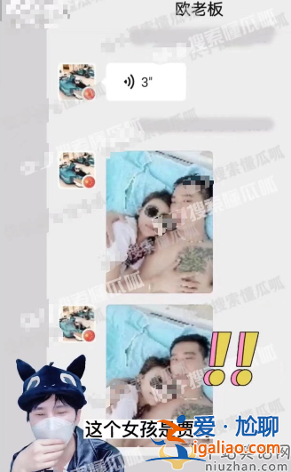 王思聪承认贾青是小三！和王丽坤老公床照曝光尺度大 贾青复出有希望吗