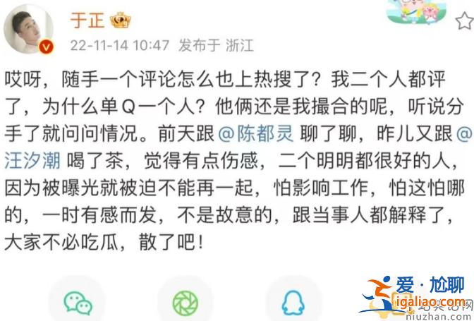 陈都灵汪汐潮疑复合！深夜一同外出不避嫌 网友表示好马不吃回头草