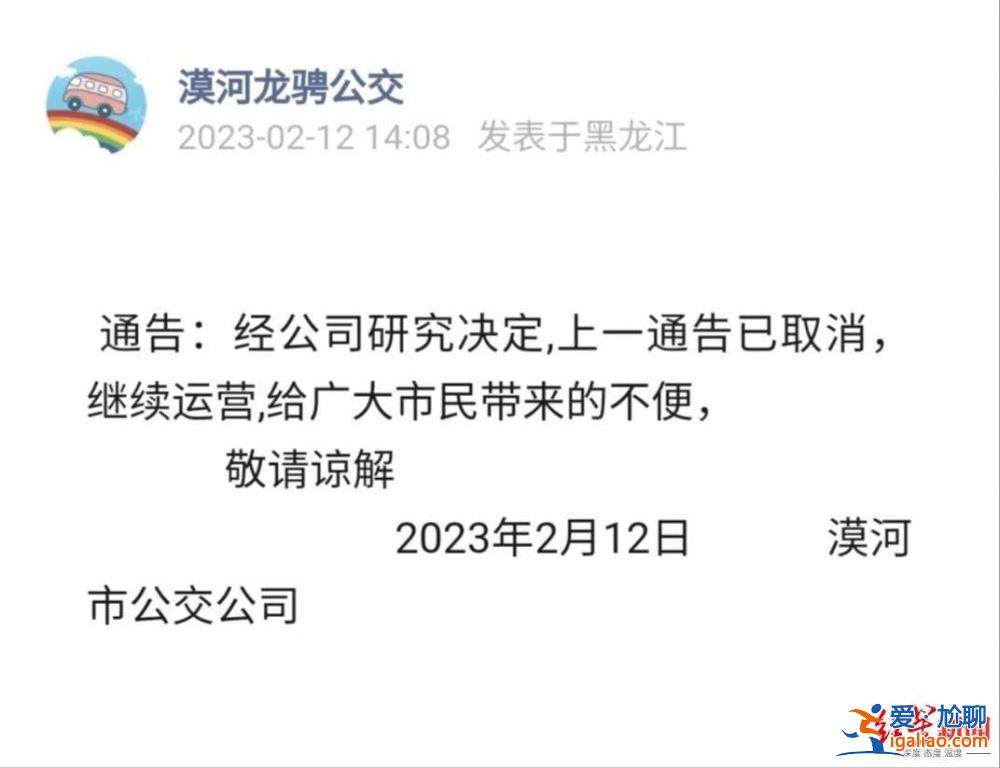 多地出现部分公交线路、公交公司停运 原因均为亏损严重 如何破局？？