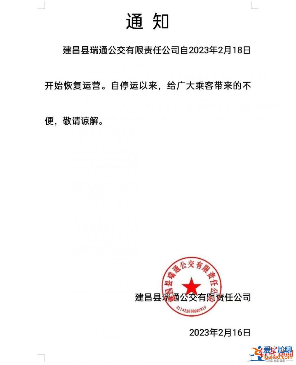 多地出现部分公交线路、公交公司停运 原因均为亏损严重 如何破局？？