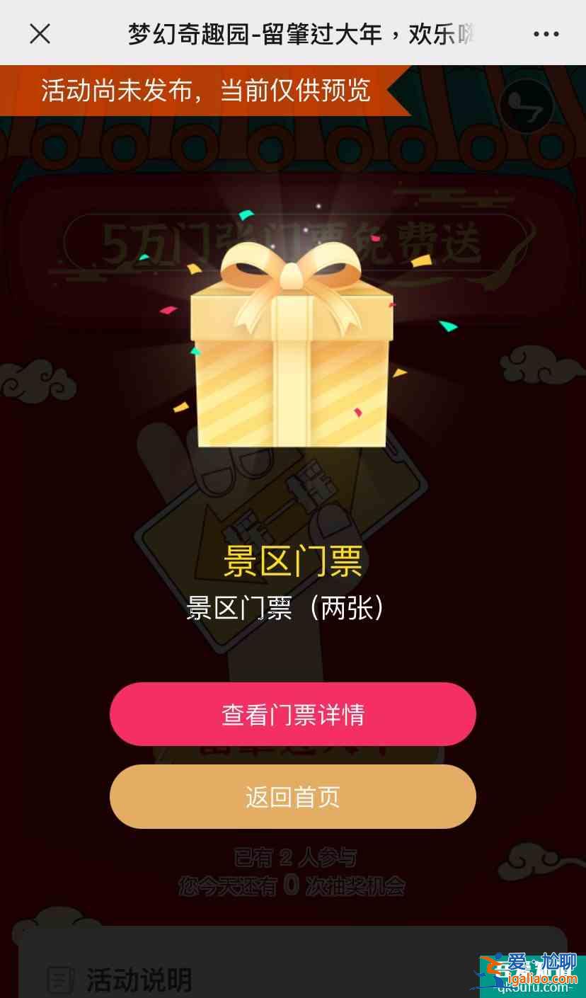 2022肇庆市就地过年免费领旅游门票活动介绍？