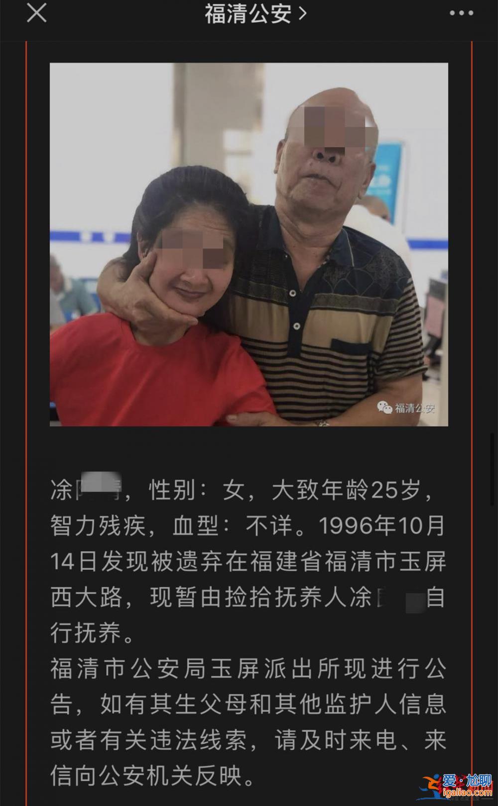 个别人钻政策空子 有亲生子以捡拾名义落户？