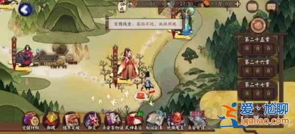 阴阳师猿蟹大作战落焰不熄凤林照晚位置分享：落焰不熄凤林照晚线索攻略？