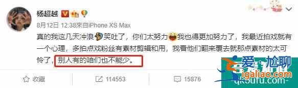 《且听凤鸣》杨超越演技惹争议，有谁注意到她的回应？真的好宠粉？