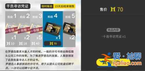 明日方舟黄票商店兑换性价比测评：寻访凭证性价比分析？