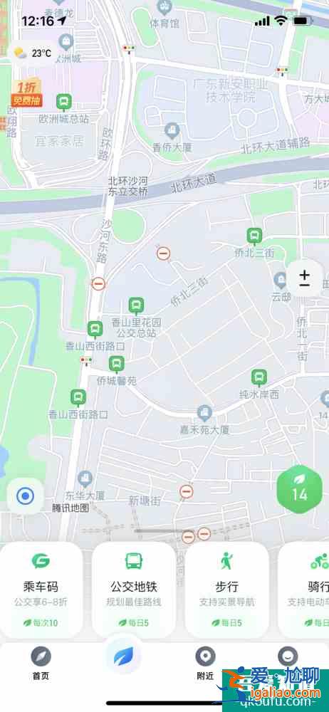 整合多种公共出行功能，腾讯地图“公交门户”上线？