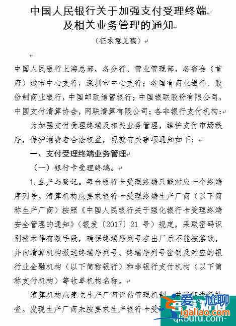 支付宝微信收款码禁止商用系误读？