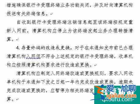 支付宝微信收款码禁止商用系误读？